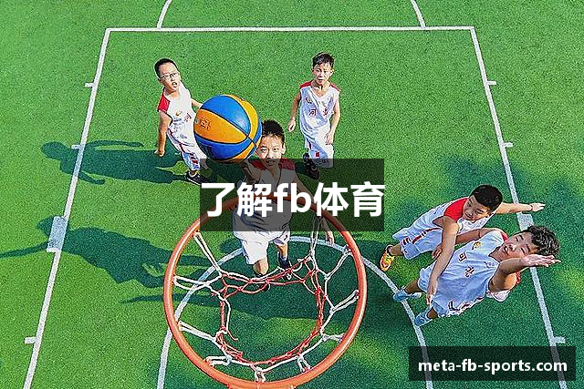 了解fb体育